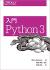 Python入門 辞書内包表記ってなんですか？