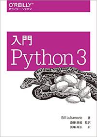 Python入門 `__str__`と`__repr__`ってなんですか？