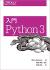 Python入門 `sort()`と`sorted()`の違いがわかりません